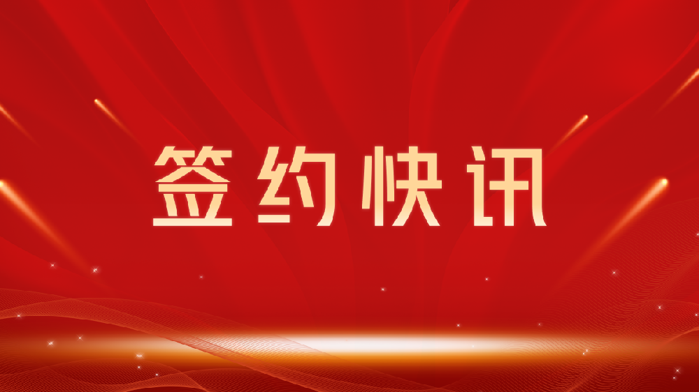 【签约喜讯】助力教育数字化转型，我司与烟台龙图教育集团达成官网建设合作